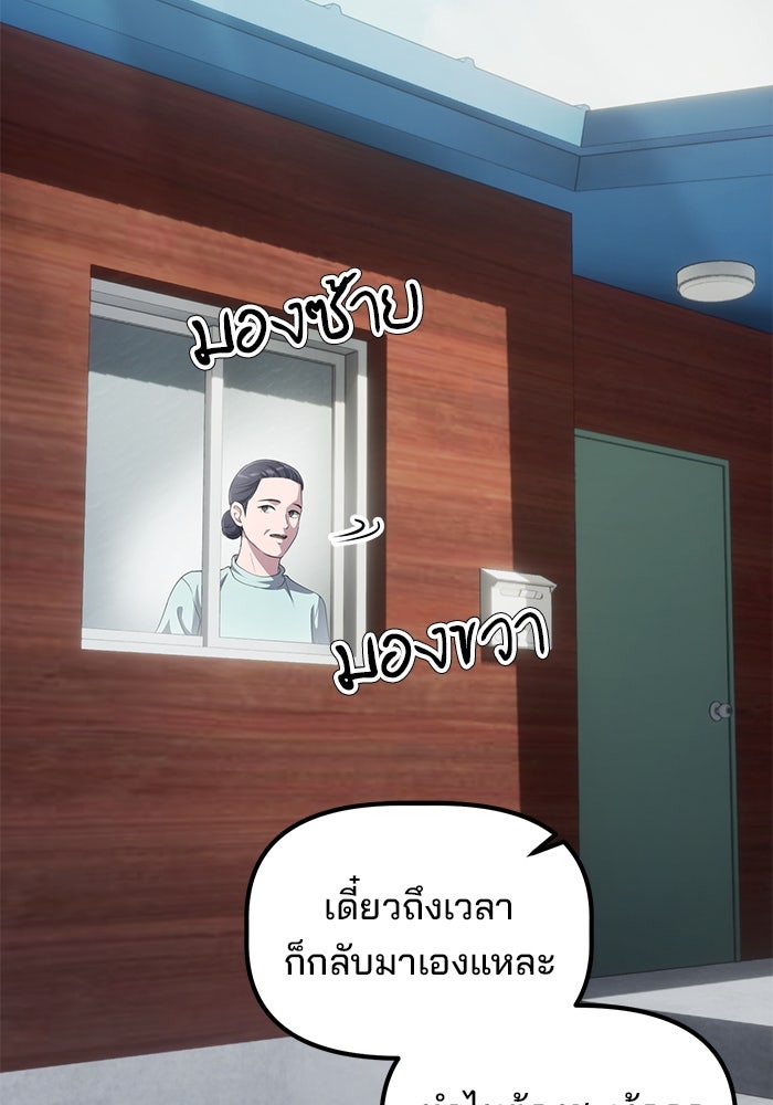 เบี้ยล่างระดับท็อป - หน้า 47