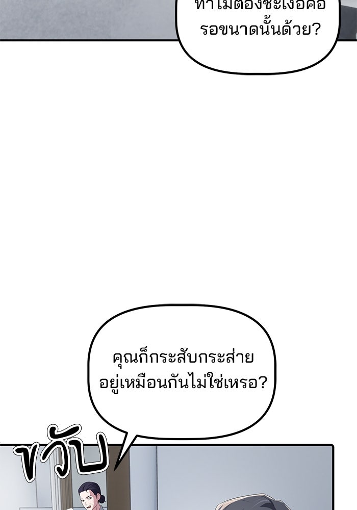 เบี้ยล่างระดับท็อป - หน้า 48