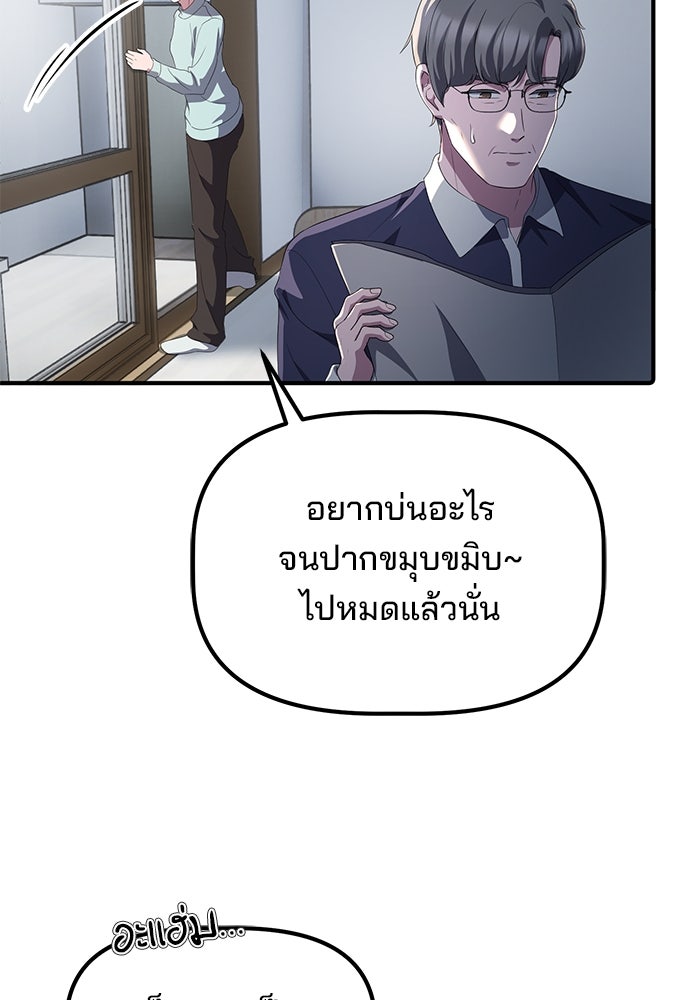 เบี้ยล่างระดับท็อป - หน้า 49