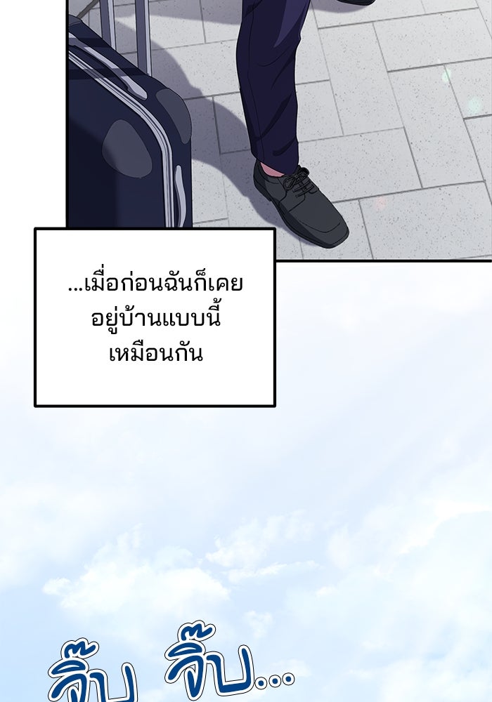 เบี้ยล่างระดับท็อป - หน้า 5