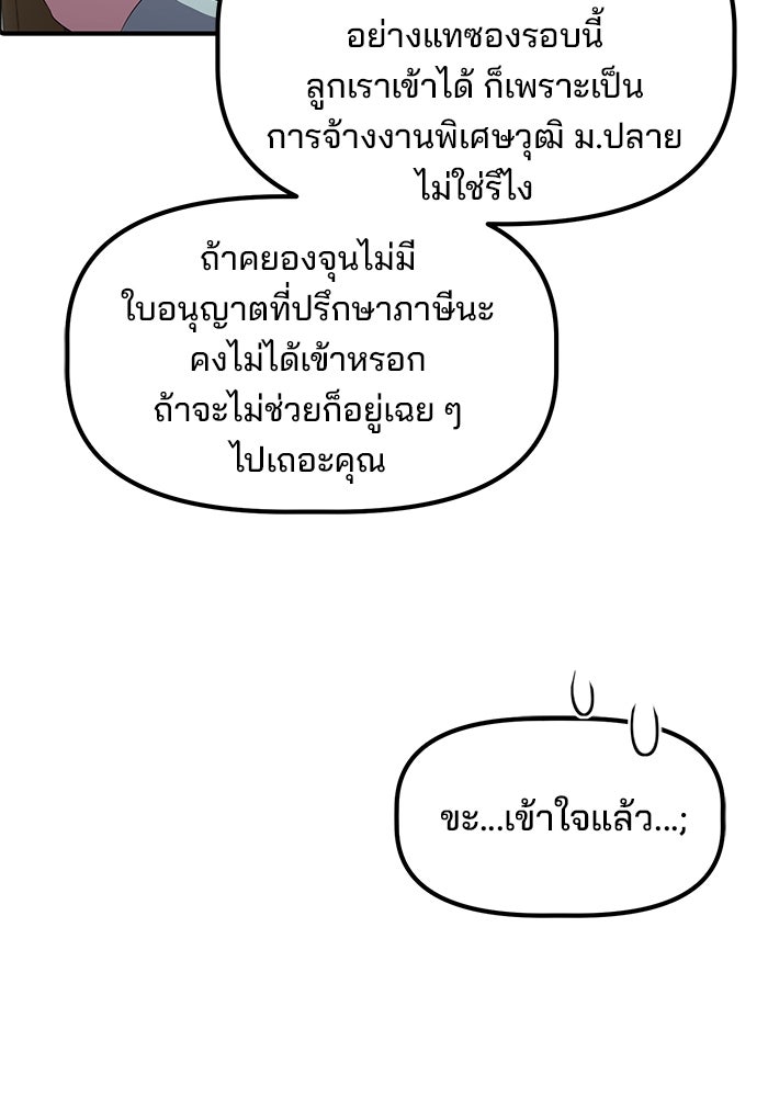 เบี้ยล่างระดับท็อป - หน้า 52