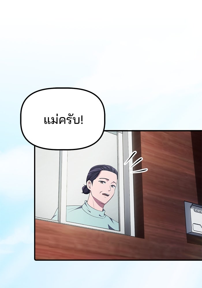 เบี้ยล่างระดับท็อป - หน้า 53