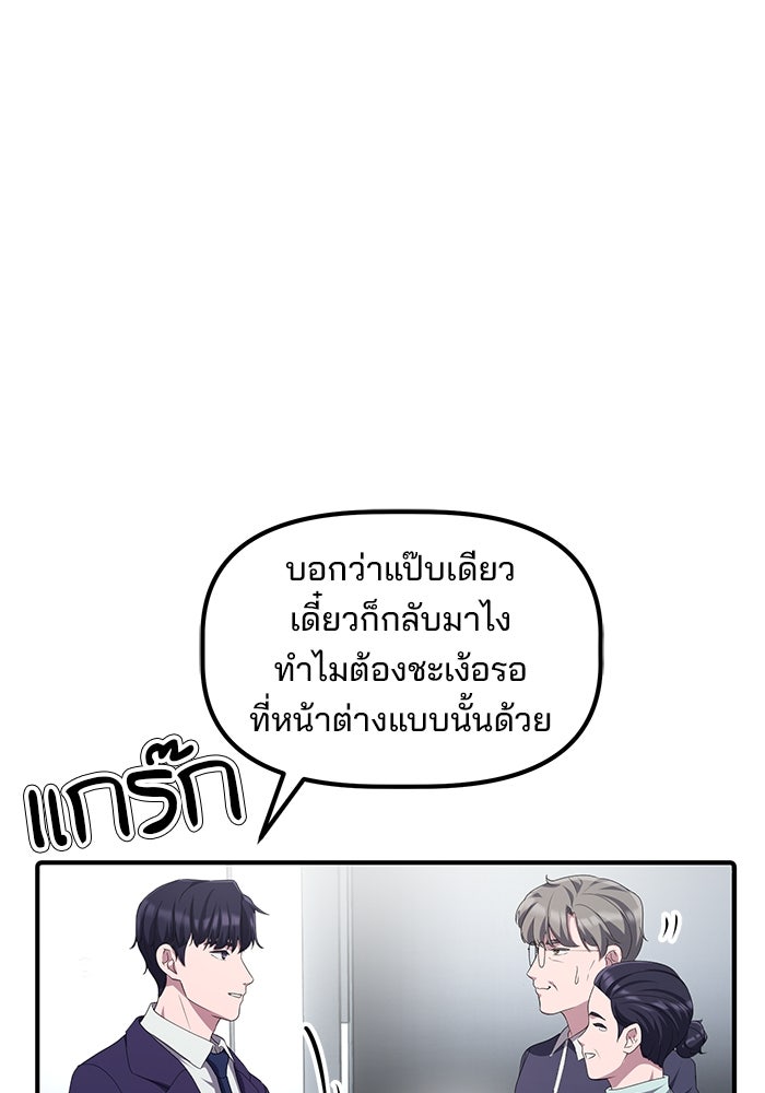 เบี้ยล่างระดับท็อป - หน้า 58