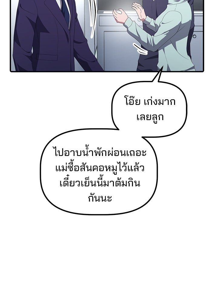 เบี้ยล่างระดับท็อป - หน้า 59