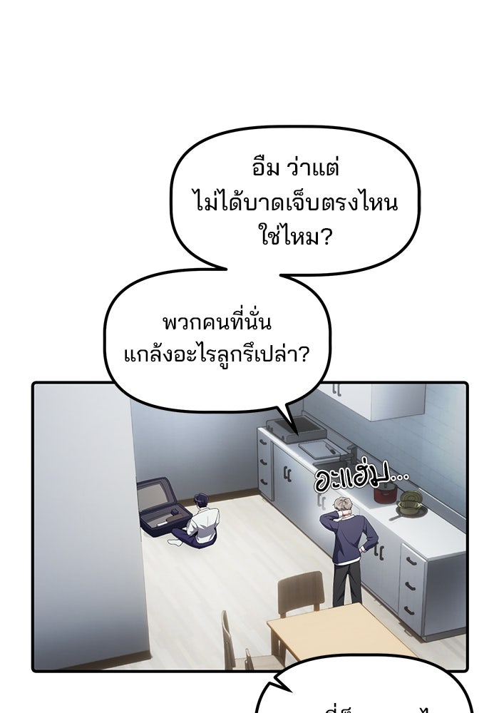 เบี้ยล่างระดับท็อป - หน้า 60