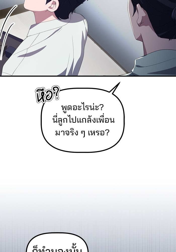 เบี้ยล่างระดับท็อป - หน้า 63