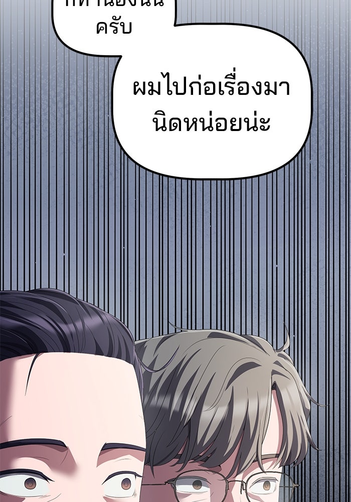 เบี้ยล่างระดับท็อป - หน้า 64