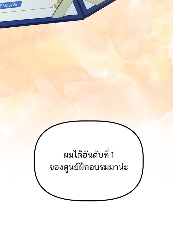 เบี้ยล่างระดับท็อป - หน้า 70