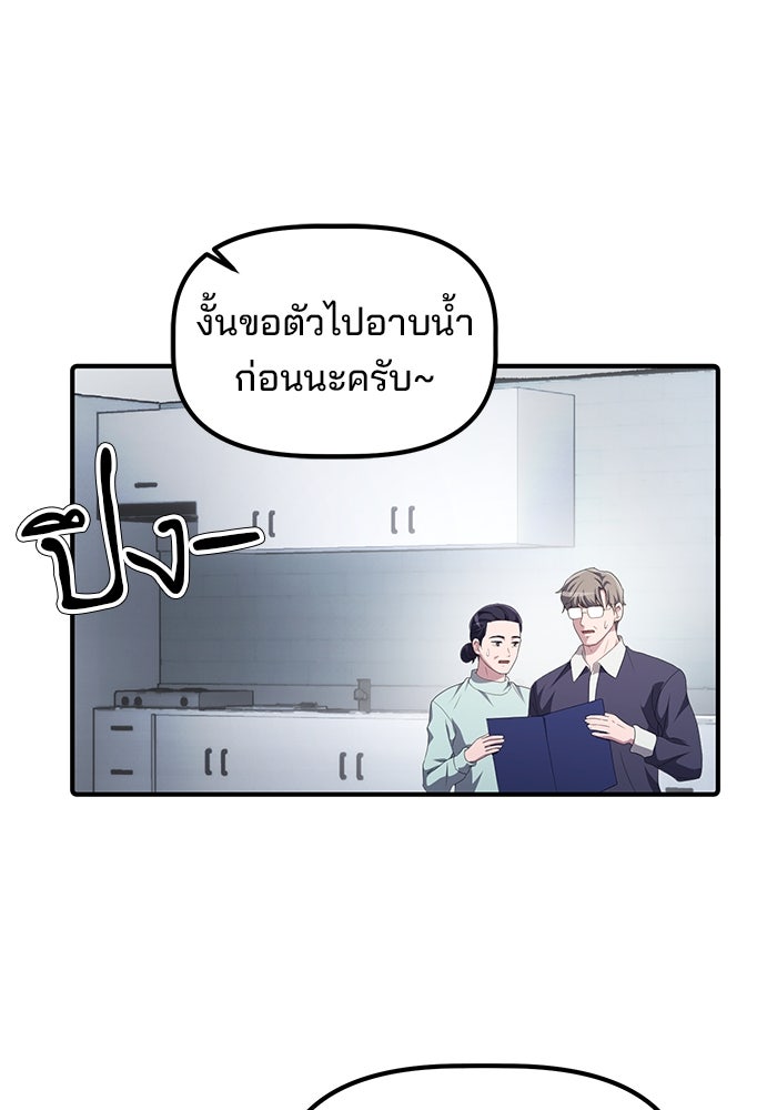 เบี้ยล่างระดับท็อป - หน้า 71