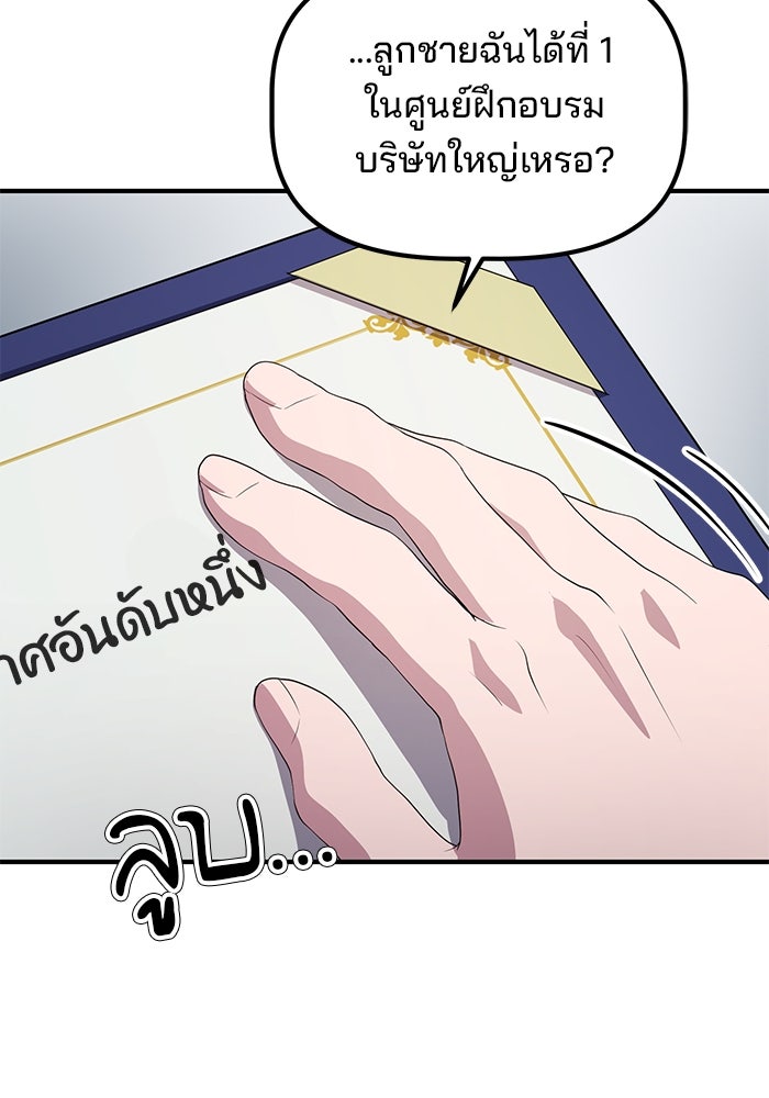 เบี้ยล่างระดับท็อป - หน้า 72