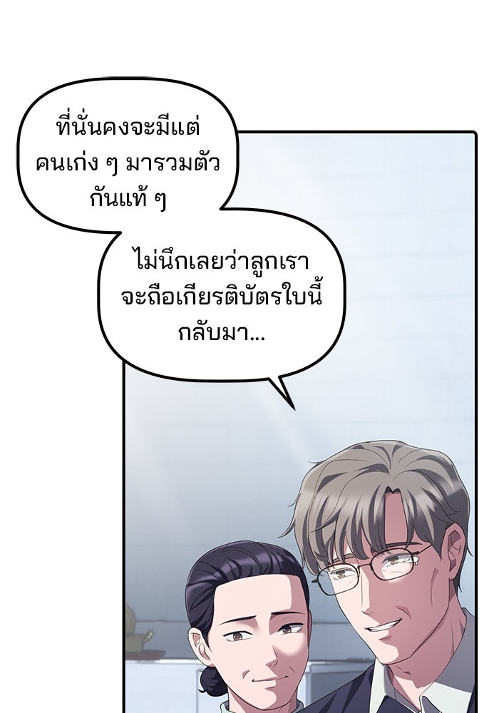 เบี้ยล่างระดับท็อป - หน้า 73