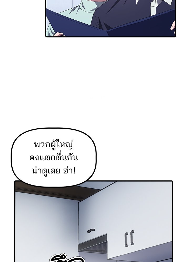 เบี้ยล่างระดับท็อป - หน้า 74