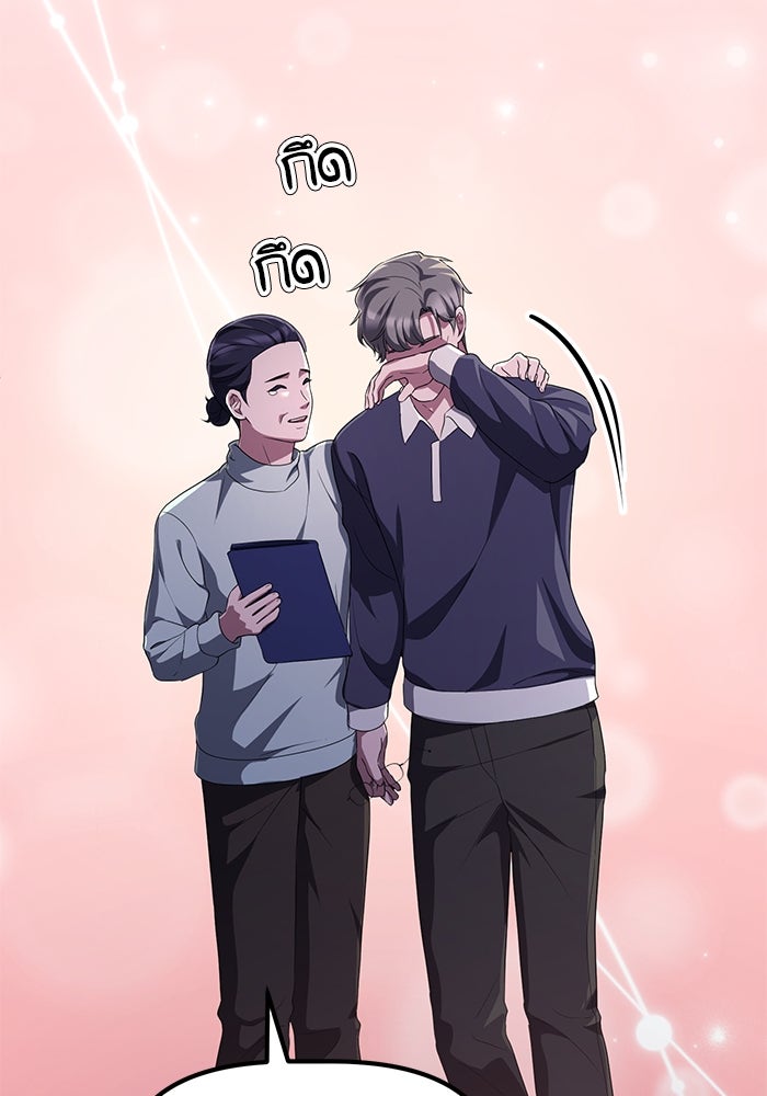 เบี้ยล่างระดับท็อป - หน้า 76