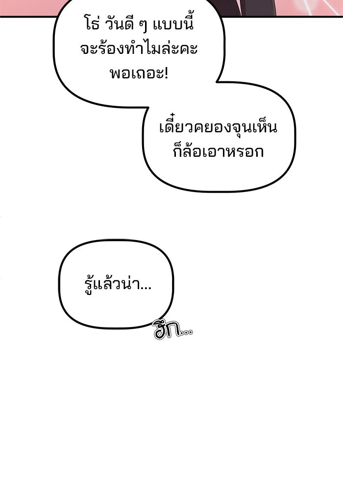 เบี้ยล่างระดับท็อป - หน้า 77