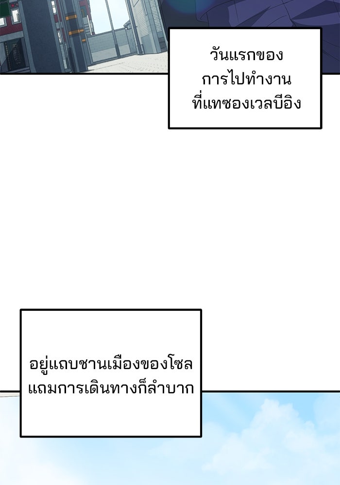 เบี้ยล่างระดับท็อป - หน้า 80