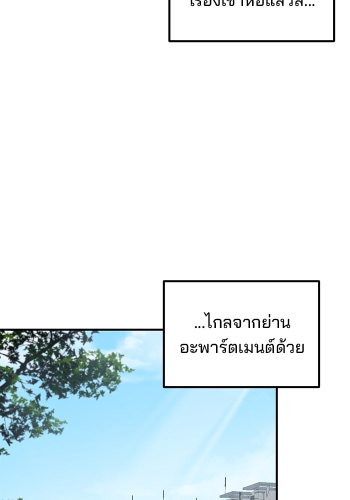 เบี้ยล่างระดับท็อป - หน้า 83