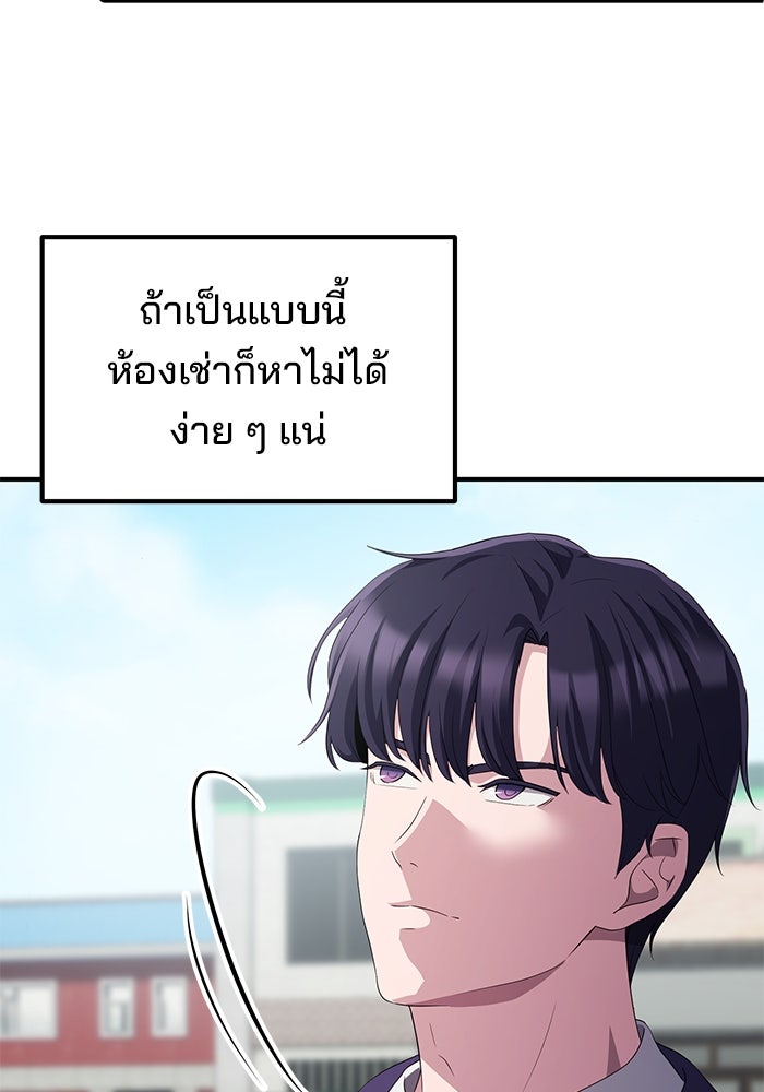 เบี้ยล่างระดับท็อป - หน้า 85