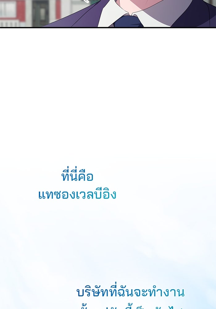 เบี้ยล่างระดับท็อป - หน้า 86