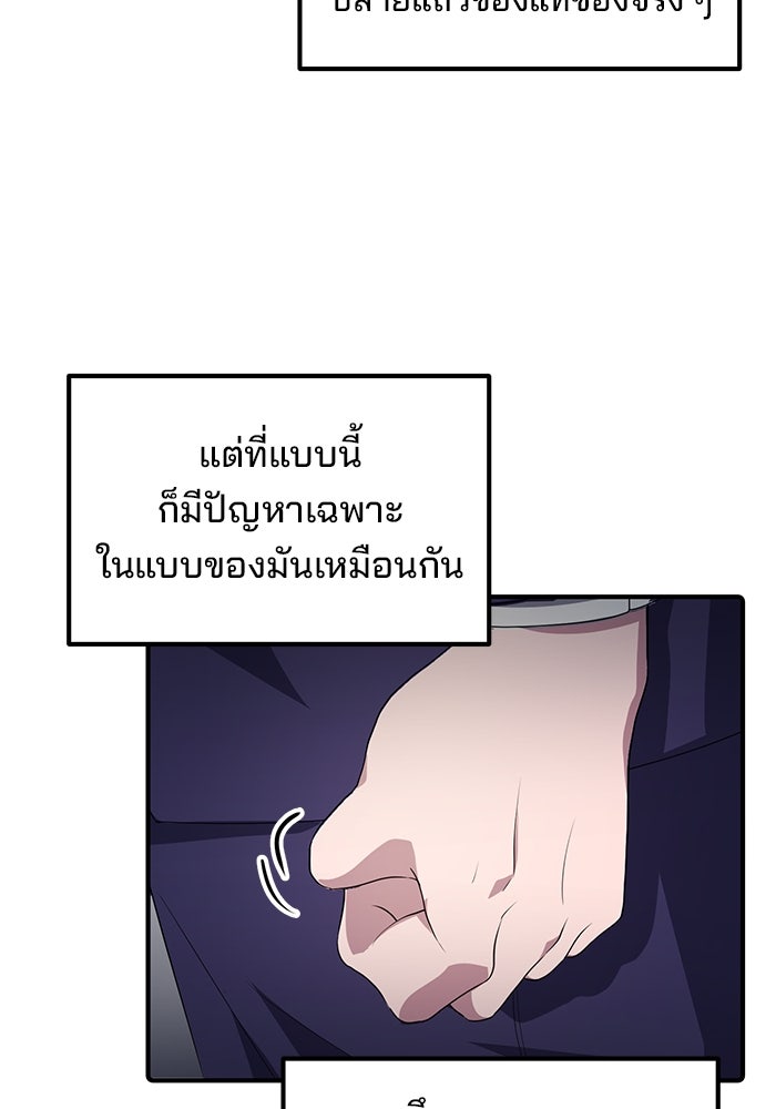 เบี้ยล่างระดับท็อป - หน้า 91