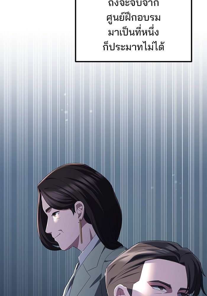 เบี้ยล่างระดับท็อป - หน้า 92