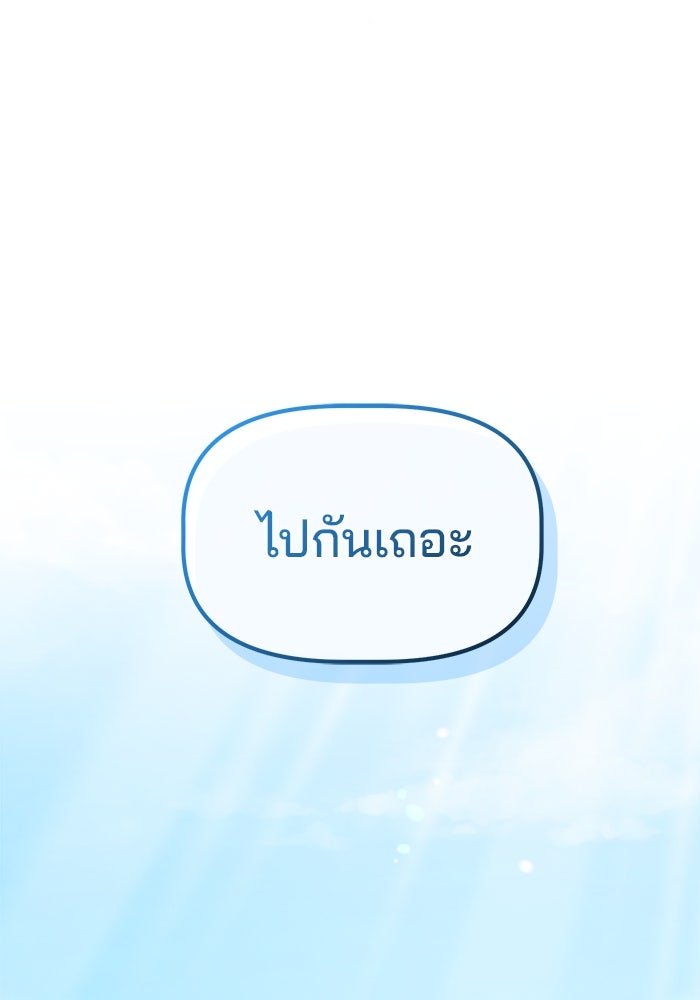เบี้ยล่างระดับท็อป - หน้า 95