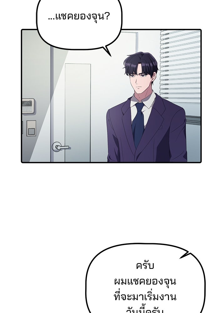 เบี้ยล่างระดับท็อป - หน้า 98