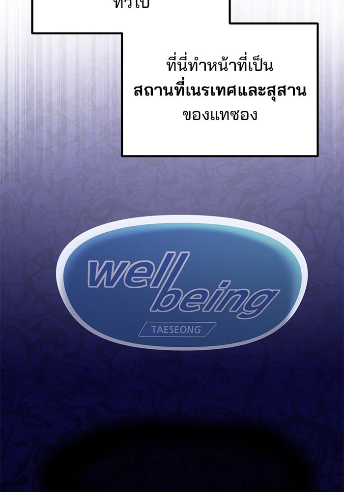 เบี้ยล่างระดับท็อป - หน้า 100
