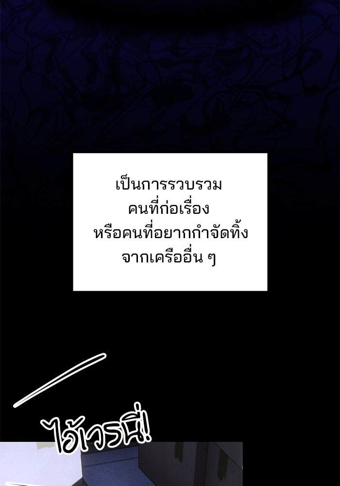 เบี้ยล่างระดับท็อป - หน้า 101