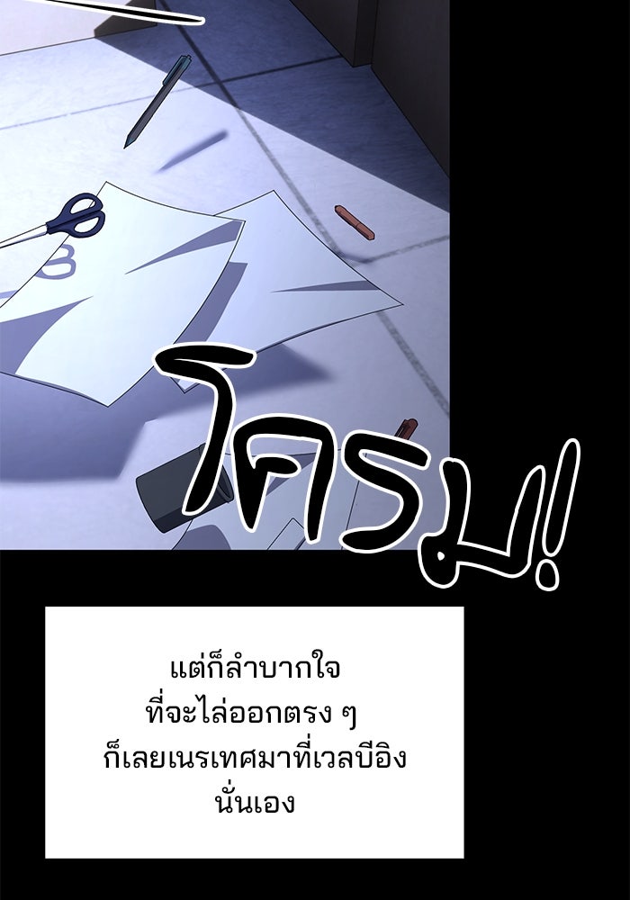 เบี้ยล่างระดับท็อป - หน้า 102