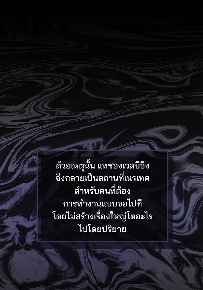 เบี้ยล่างระดับท็อป - หน้า 109