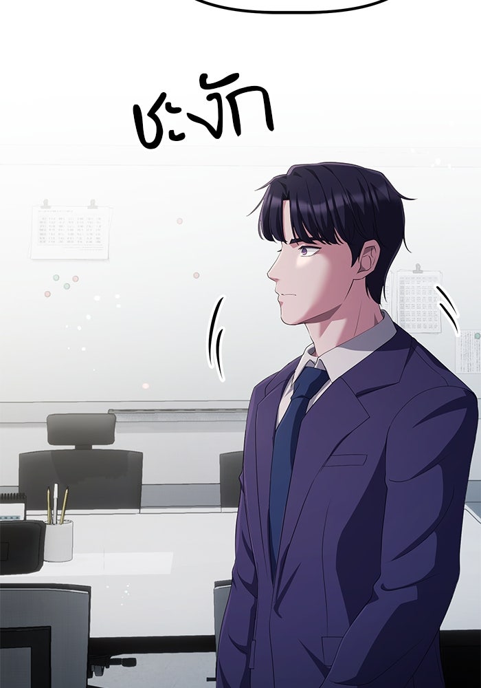 เบี้ยล่างระดับท็อป - หน้า 11