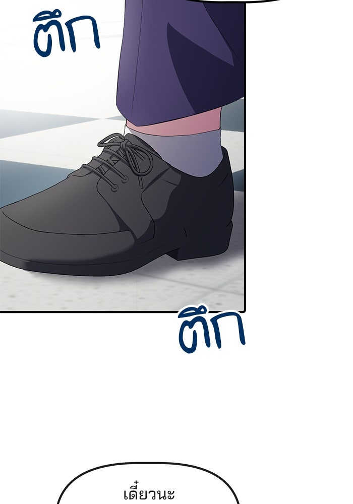 เบี้ยล่างระดับท็อป - หน้า 113