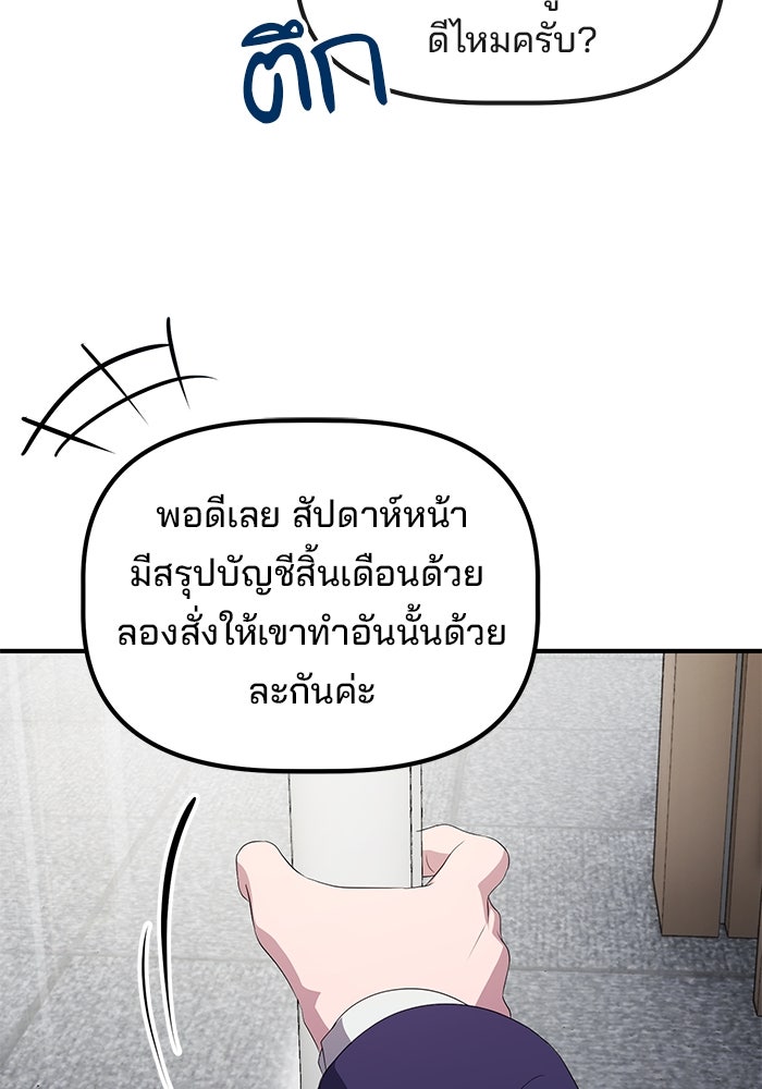 เบี้ยล่างระดับท็อป - หน้า 115