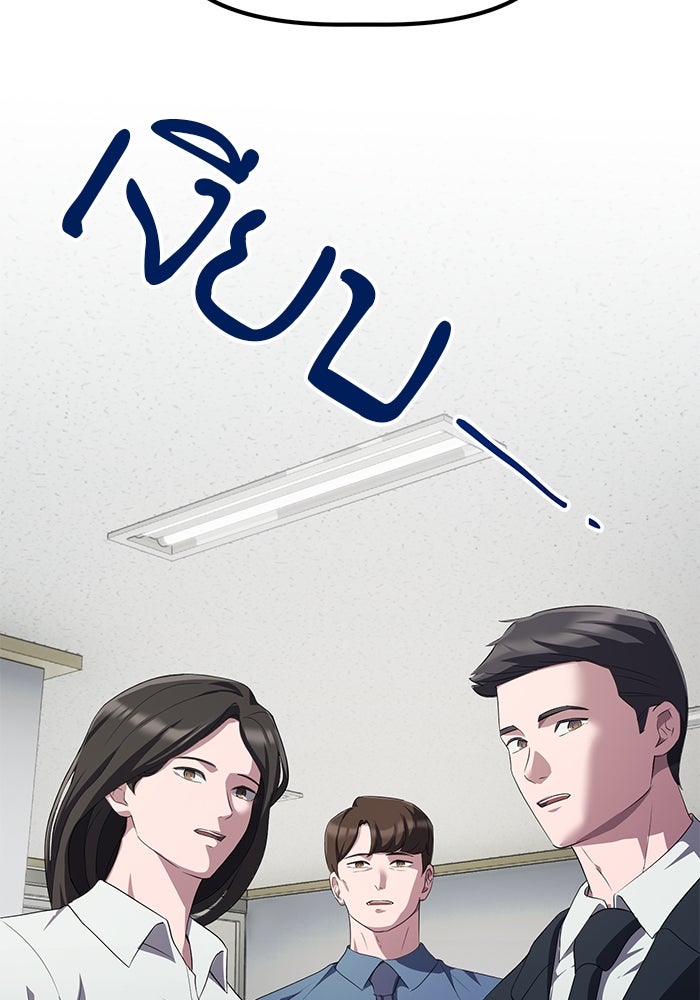 เบี้ยล่างระดับท็อป - หน้า 117