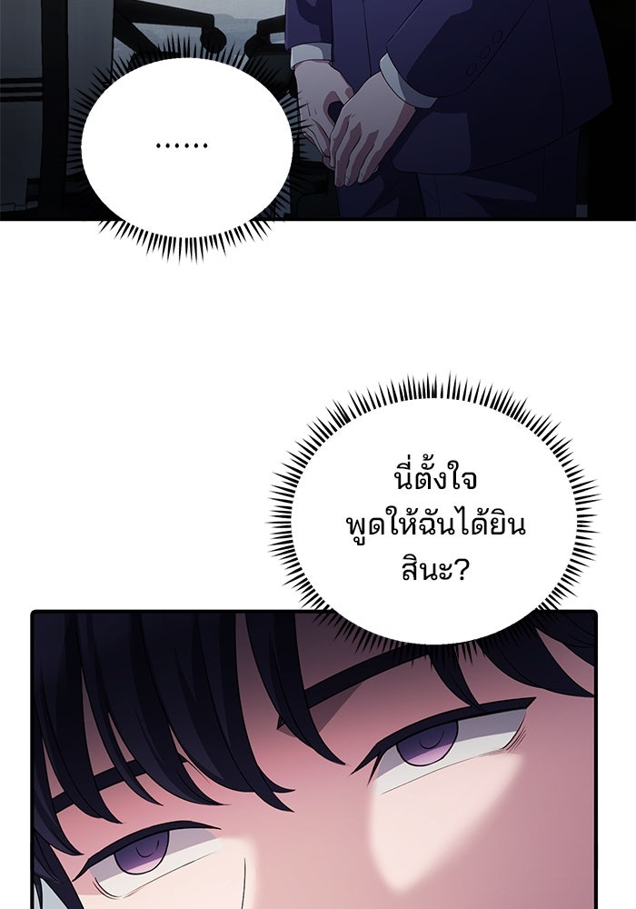 เบี้ยล่างระดับท็อป - หน้า 12