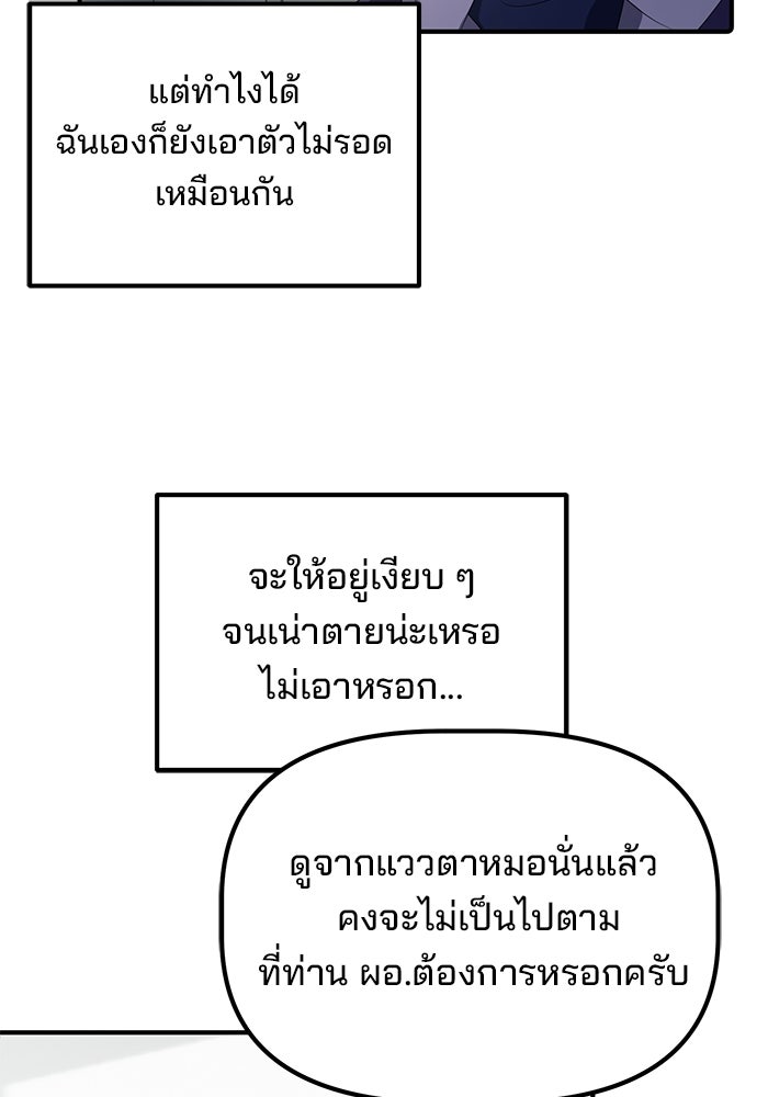 เบี้ยล่างระดับท็อป - หน้า 14