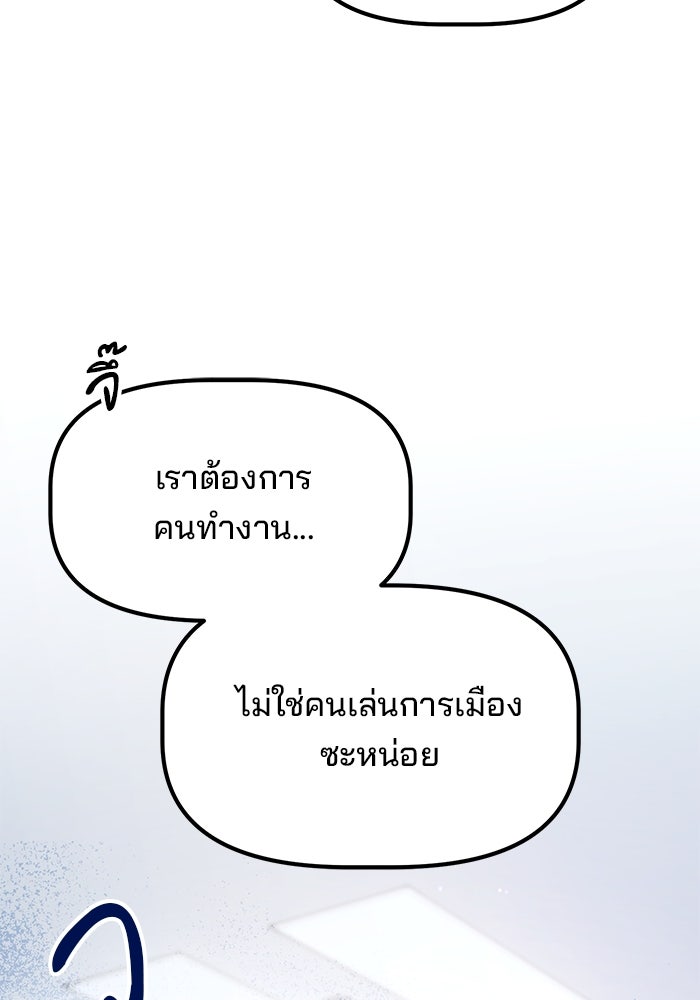 เบี้ยล่างระดับท็อป - หน้า 17