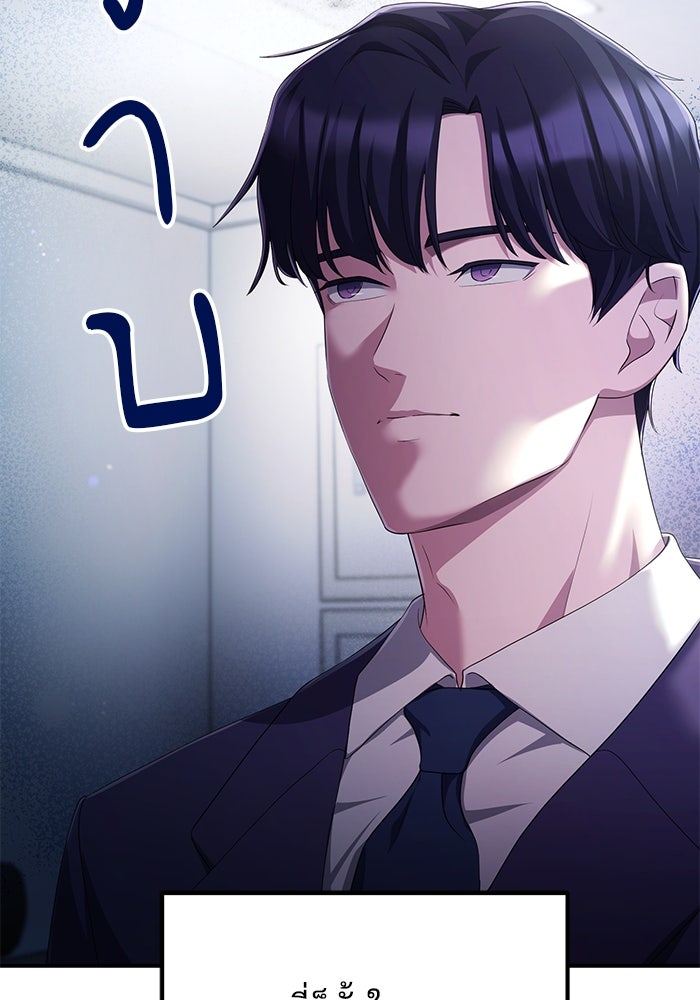 เบี้ยล่างระดับท็อป - หน้า 18