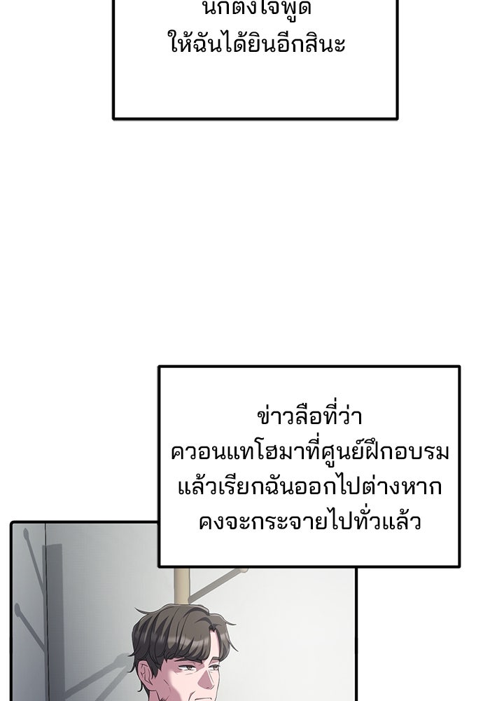 เบี้ยล่างระดับท็อป - หน้า 19