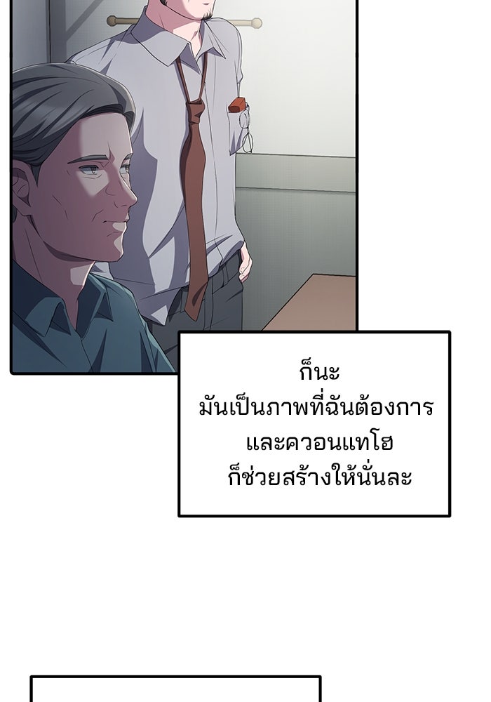 เบี้ยล่างระดับท็อป - หน้า 20