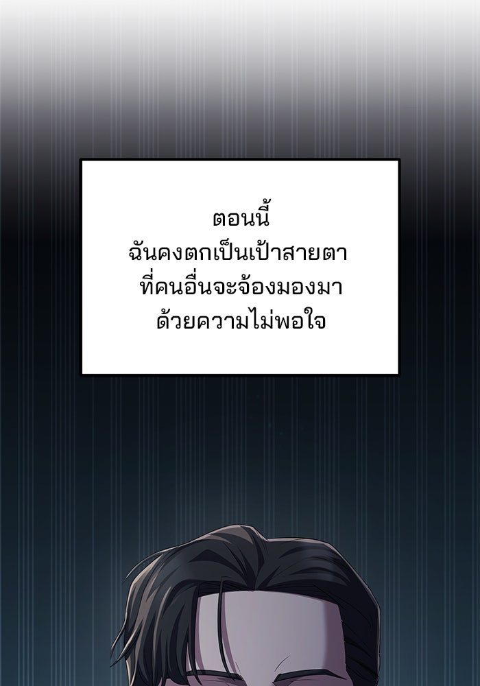 เบี้ยล่างระดับท็อป - หน้า 22