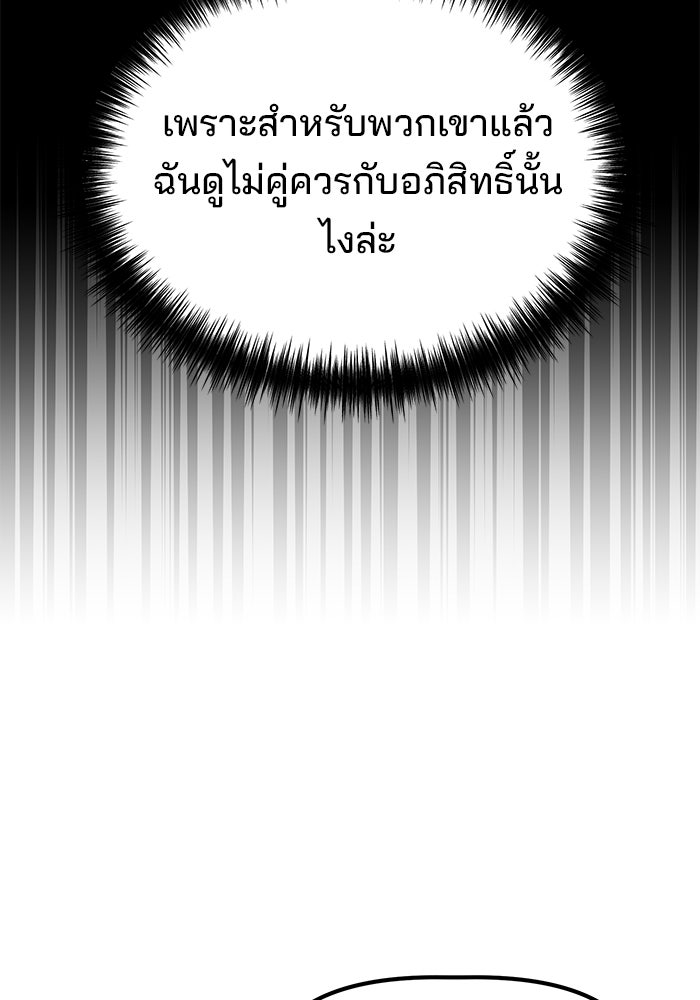 เบี้ยล่างระดับท็อป - หน้า 25