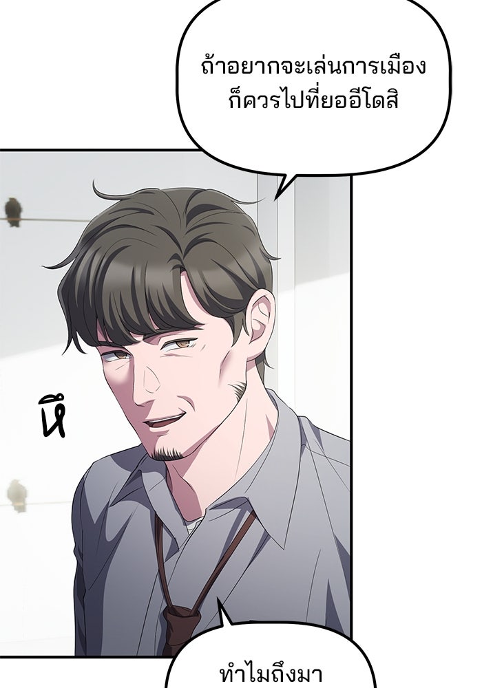 เบี้ยล่างระดับท็อป - หน้า 26