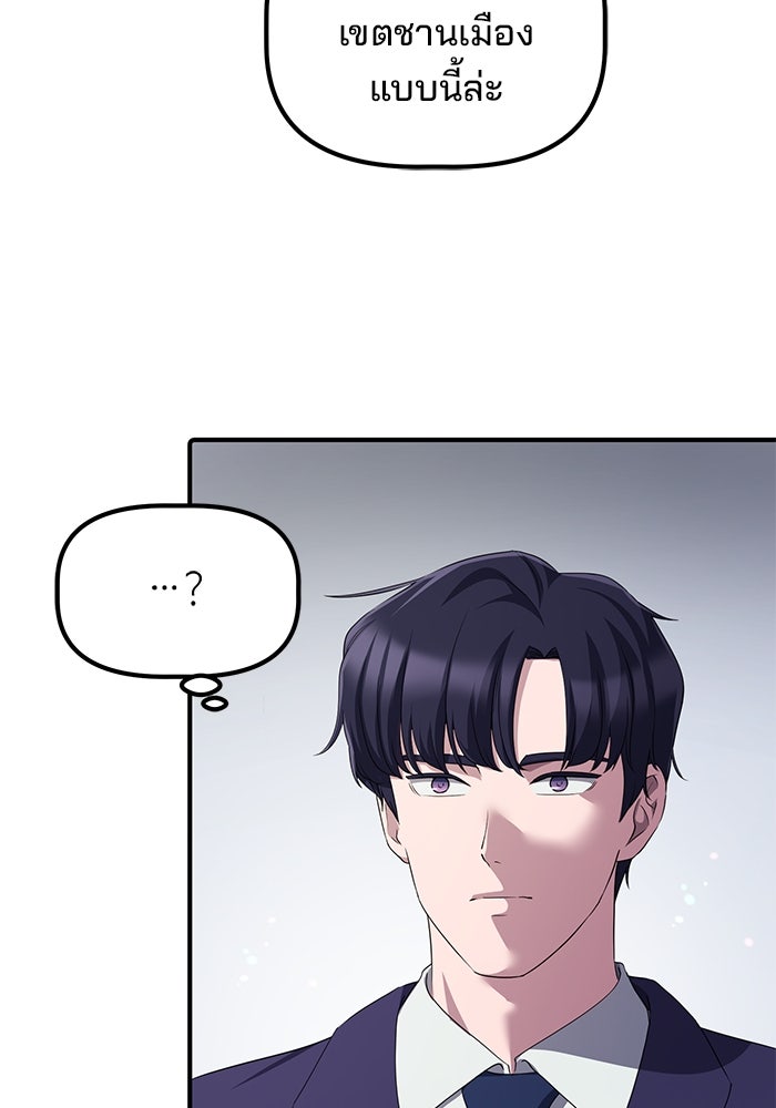 เบี้ยล่างระดับท็อป - หน้า 27