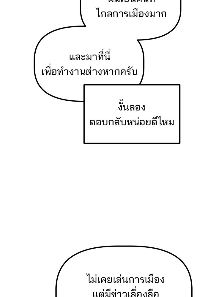เบี้ยล่างระดับท็อป - หน้า 31