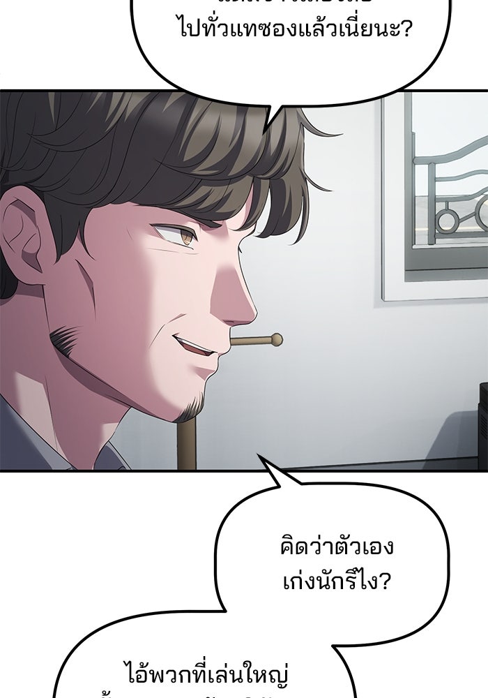 เบี้ยล่างระดับท็อป - หน้า 32