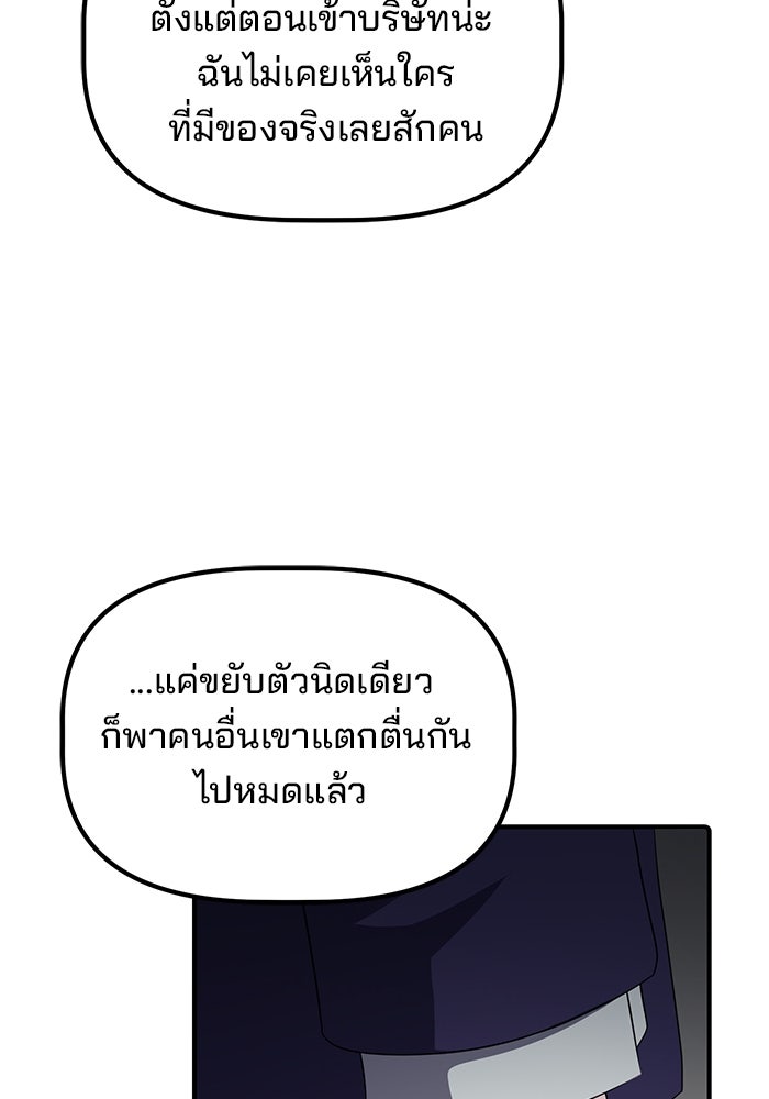 เบี้ยล่างระดับท็อป - หน้า 33