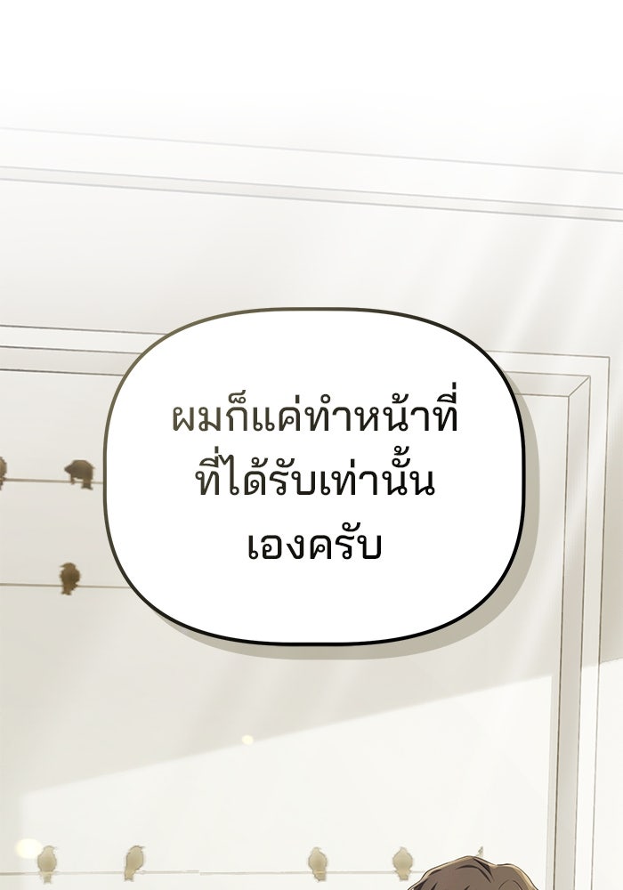 เบี้ยล่างระดับท็อป - หน้า 35