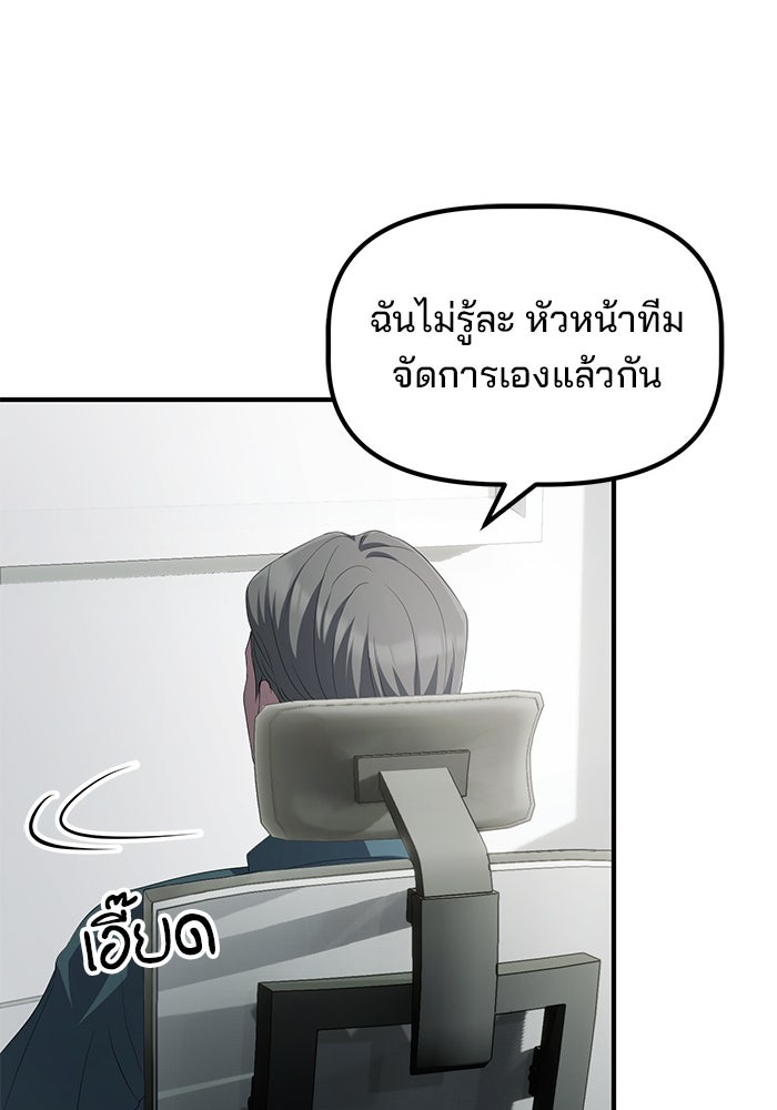 เบี้ยล่างระดับท็อป - หน้า 40