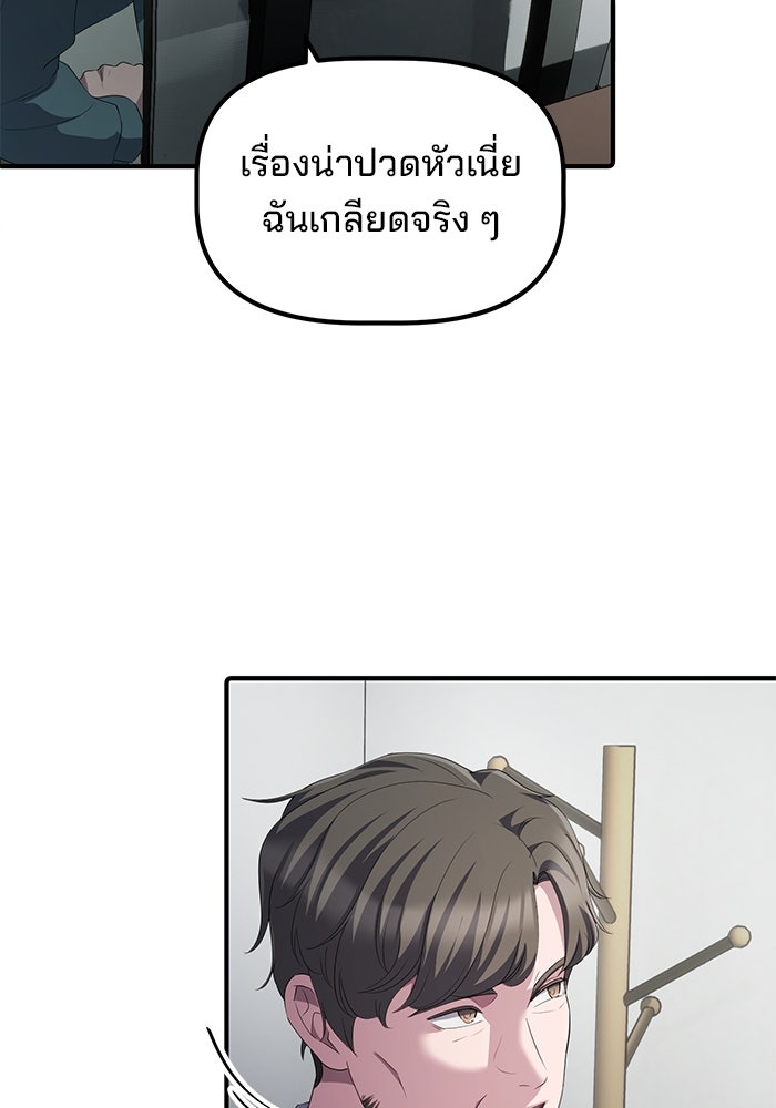 เบี้ยล่างระดับท็อป - หน้า 41